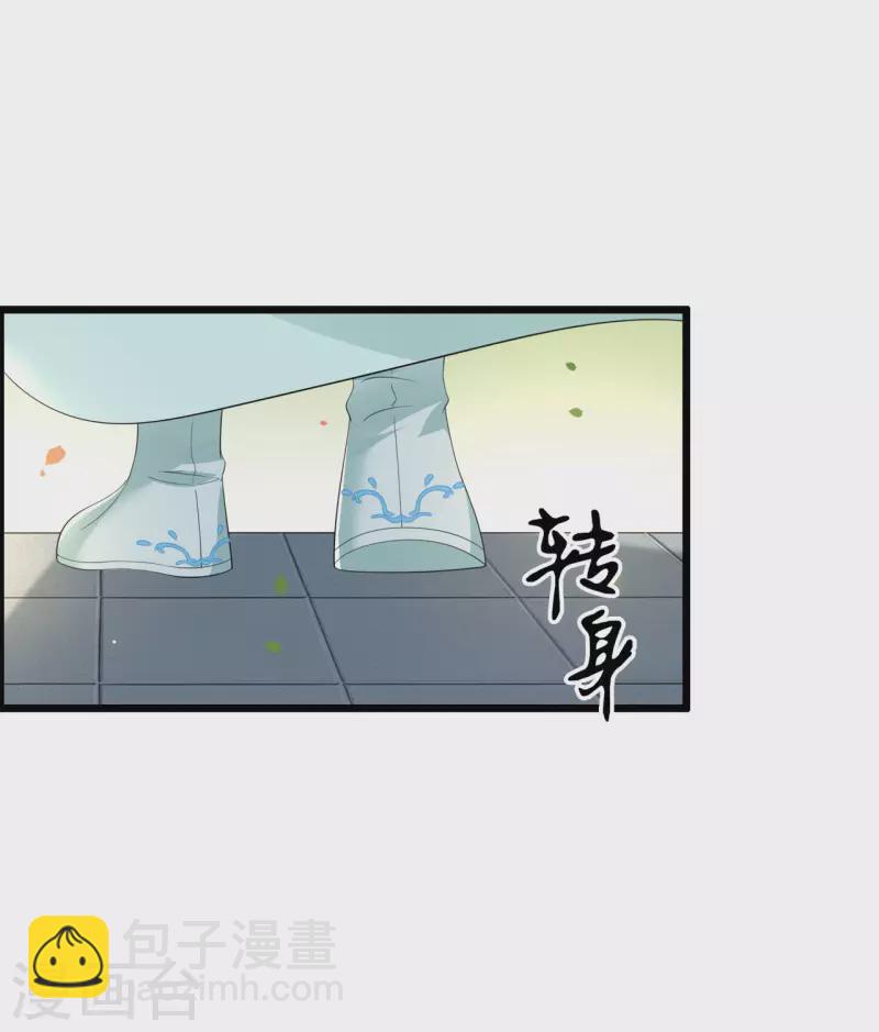 《凤凰于飞》第97话 你是这的主子 第6页