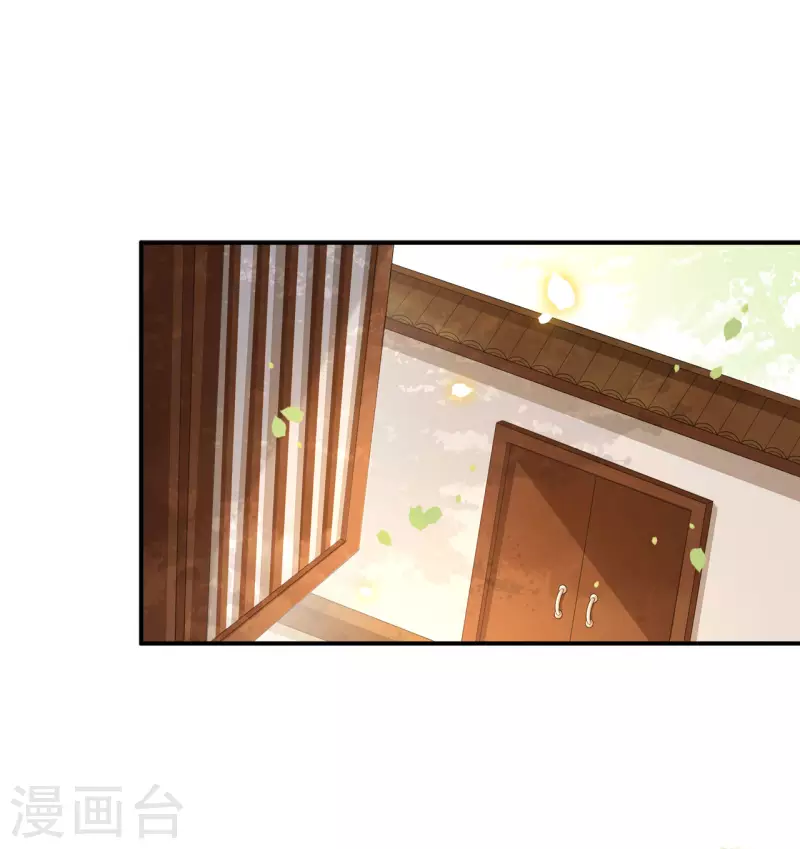 《凤凰于飞》第98话 清歌不是那种人 第10页