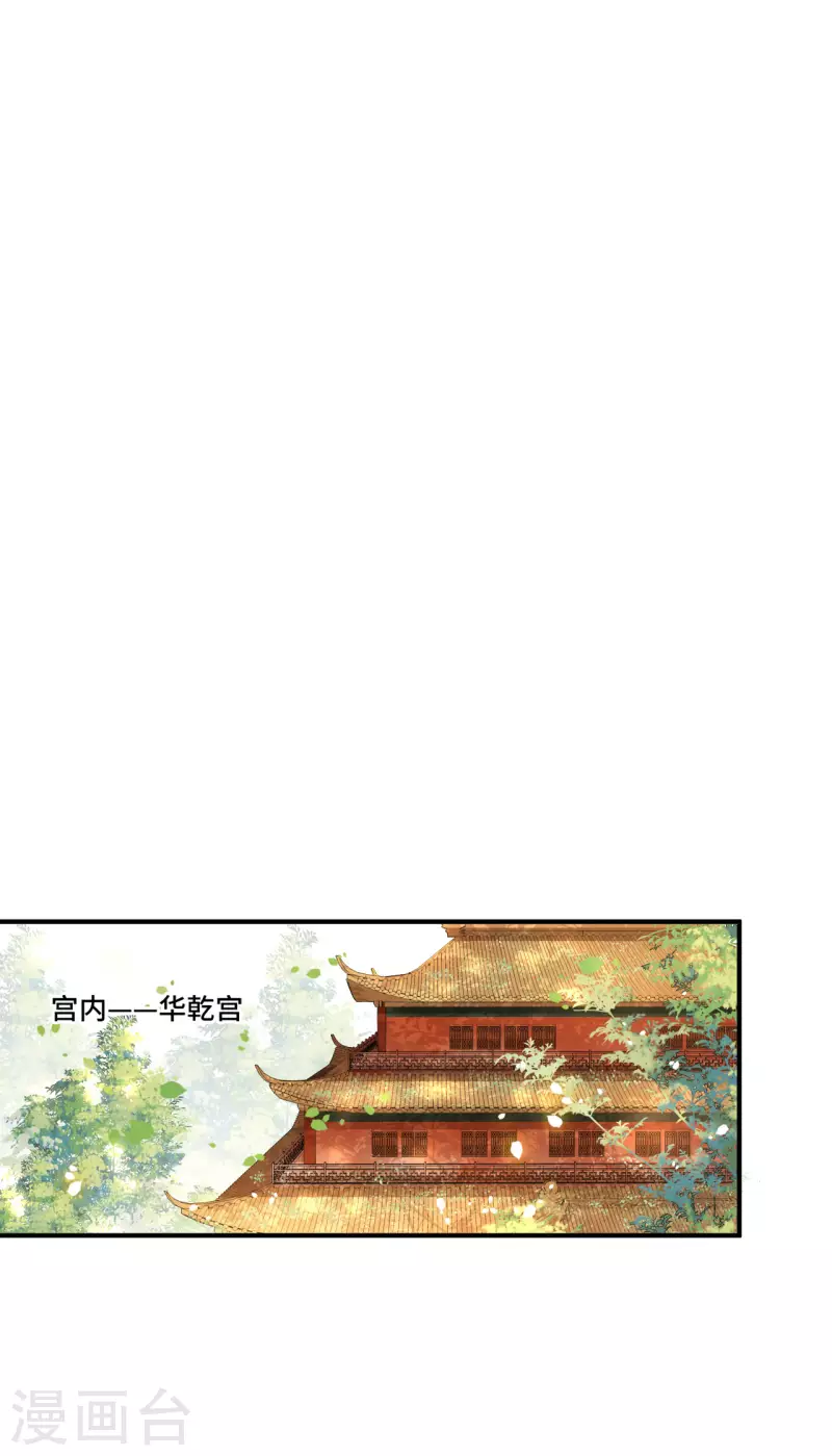 《凤凰于飞》第98话 清歌不是那种人 第13页