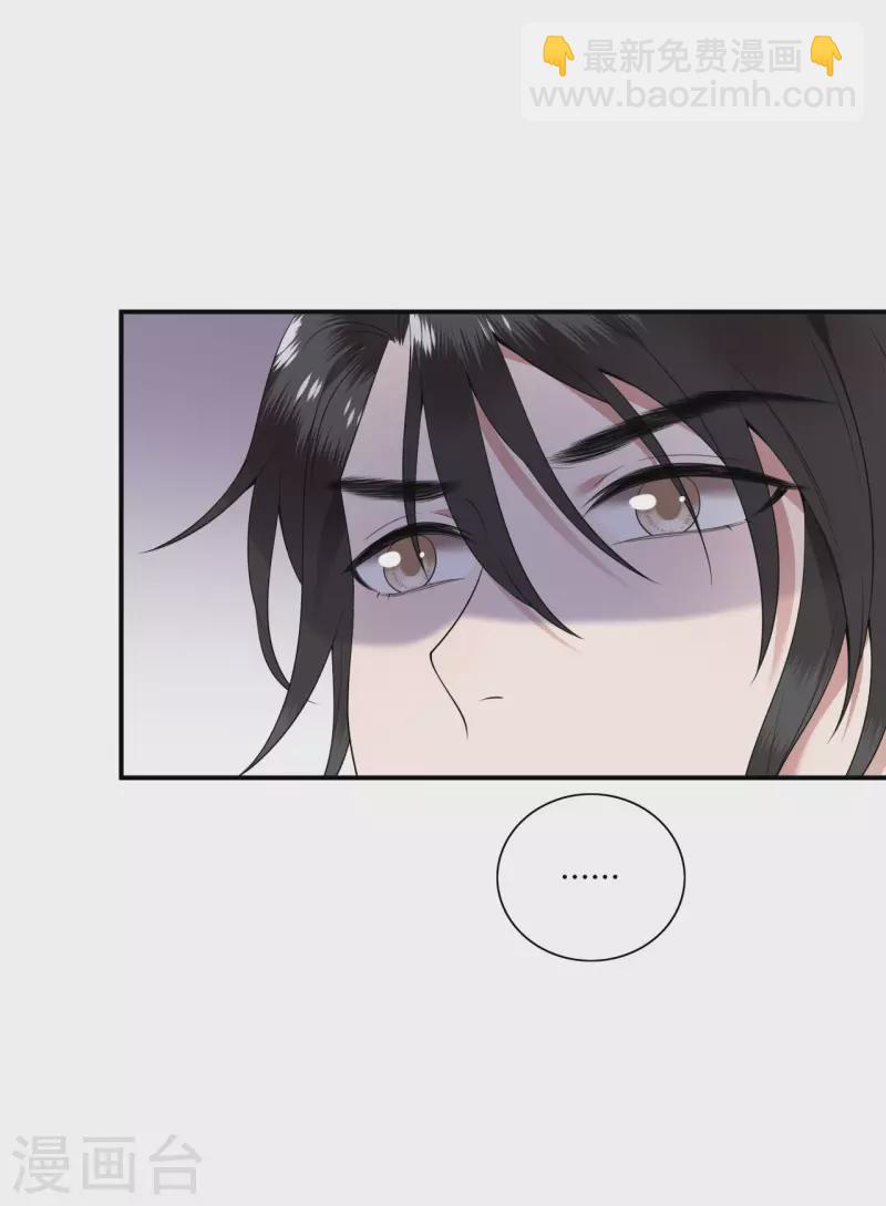 《凤凰于飞》第98话 清歌不是那种人 第28页