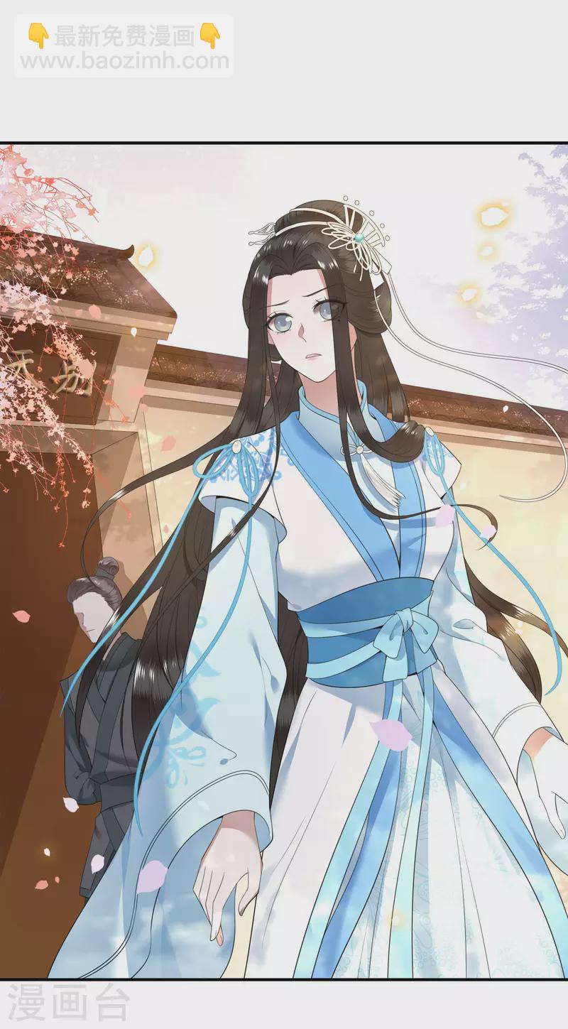 《凤凰于飞》第98话 清歌不是那种人 第3页