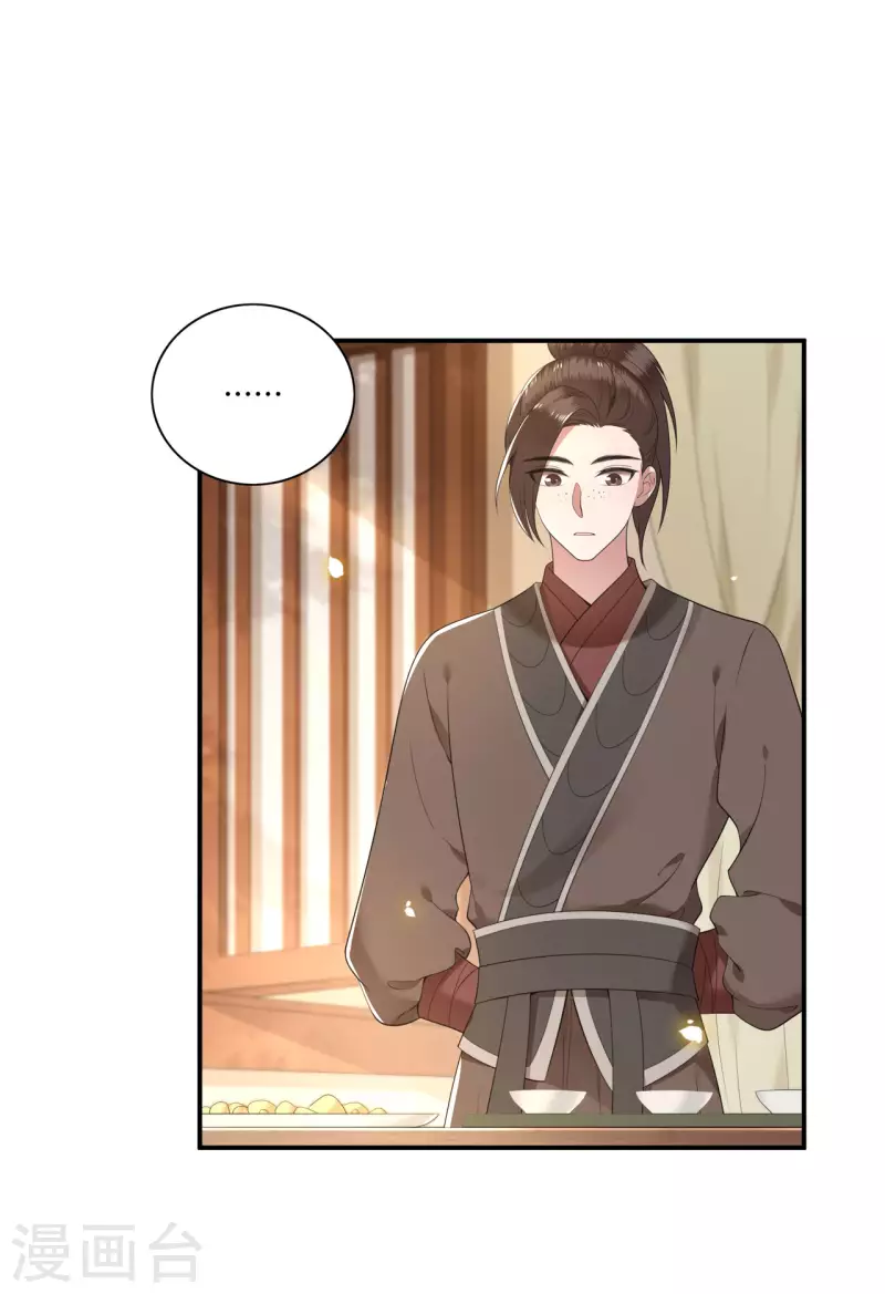 《凤凰于飞》第98话 清歌不是那种人 第8页