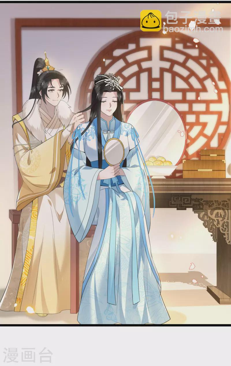 《凤凰于飞》第95话 往后余生都有你 第18页