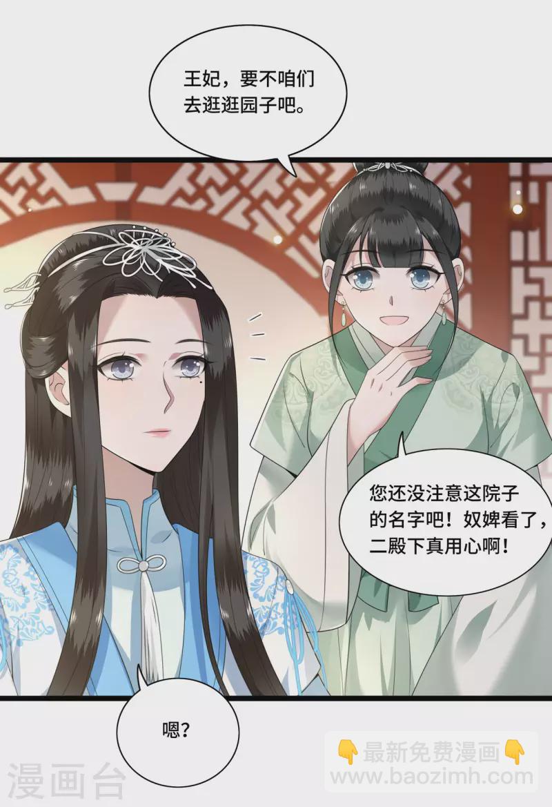 《凤凰于飞》第95话 往后余生都有你 第27页