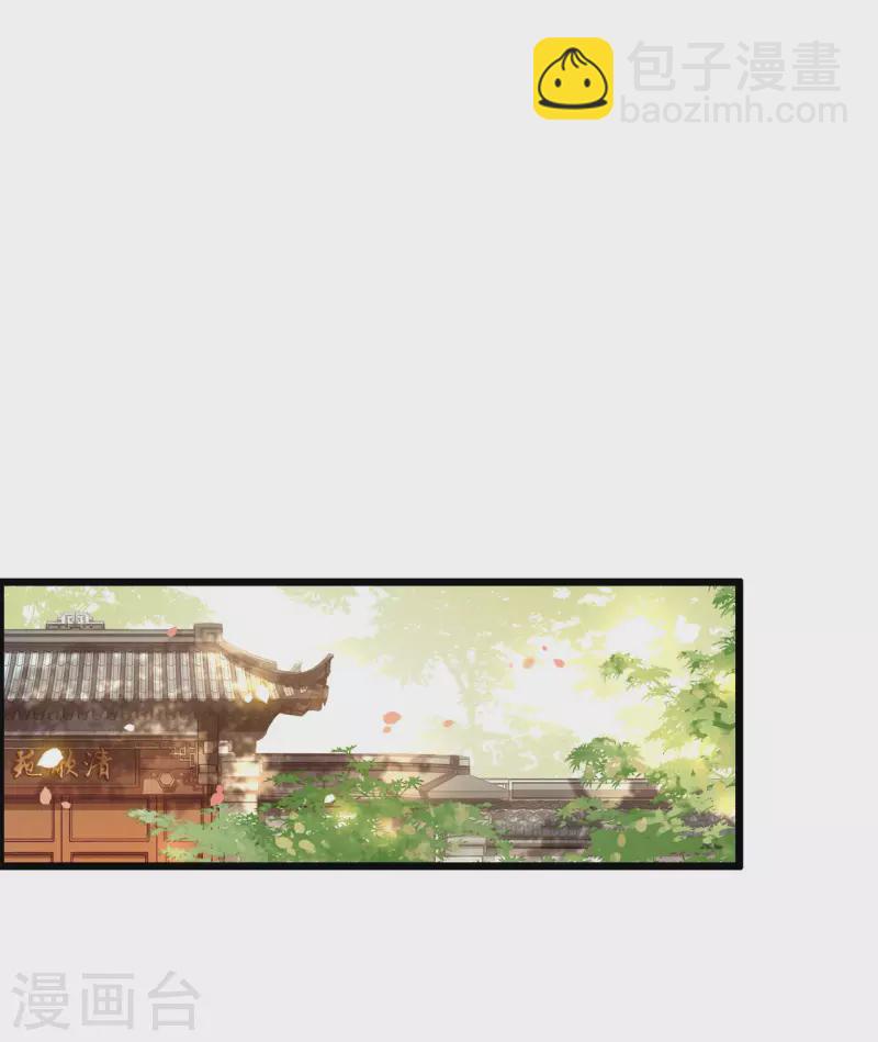 《凤凰于飞》第95话 往后余生都有你 第28页