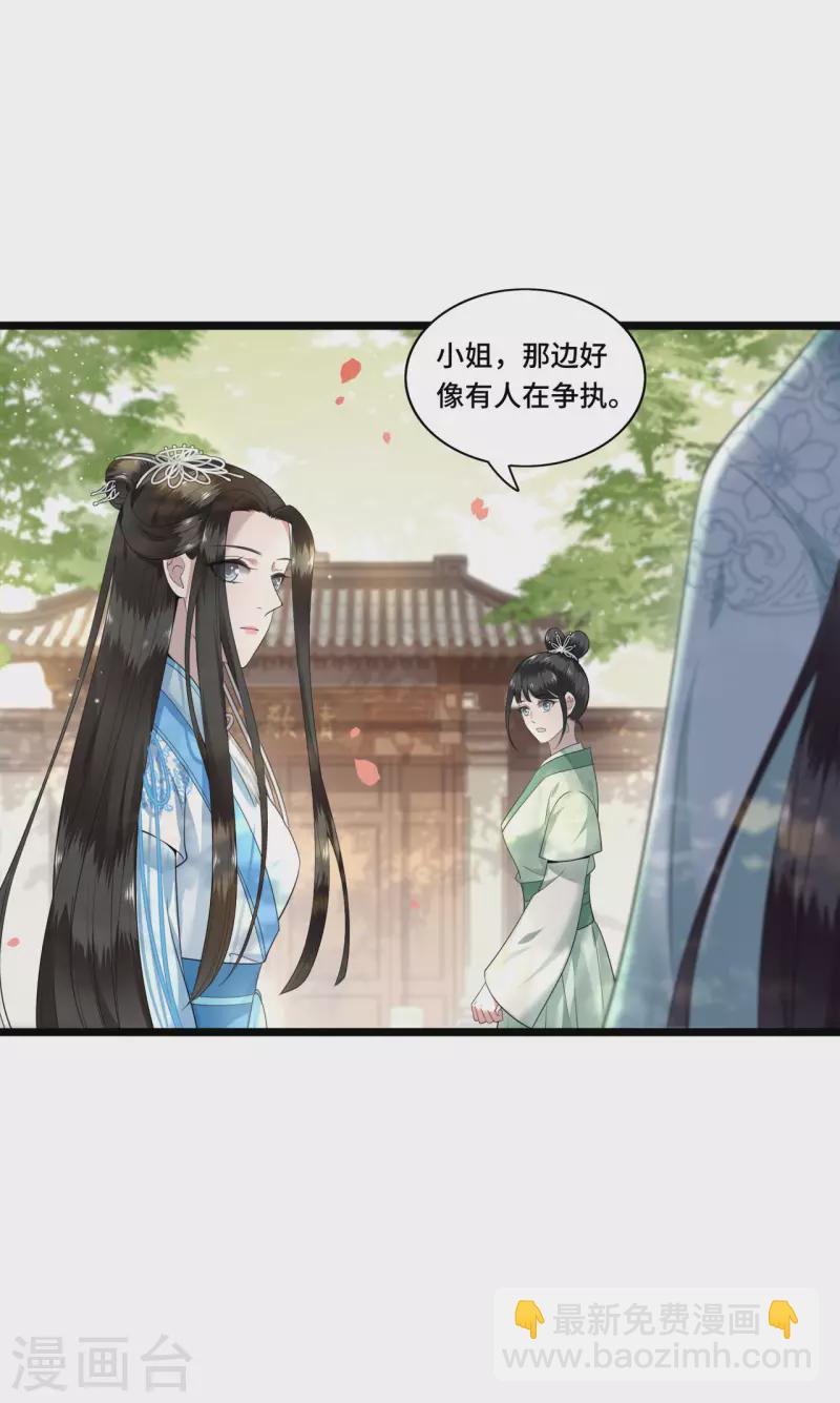 《凤凰于飞》第95话 往后余生都有你 第33页