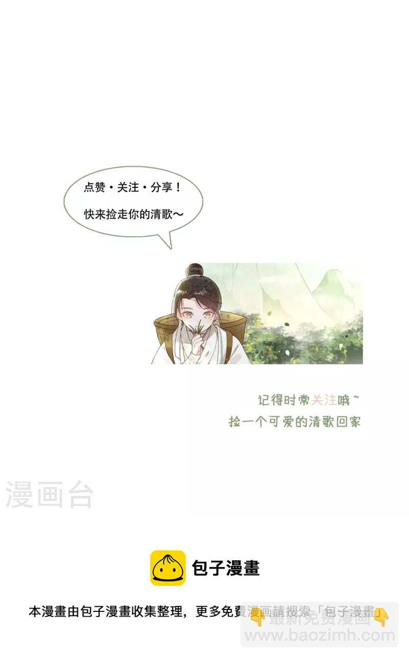 《凤凰于飞》第95话 往后余生都有你 第37页