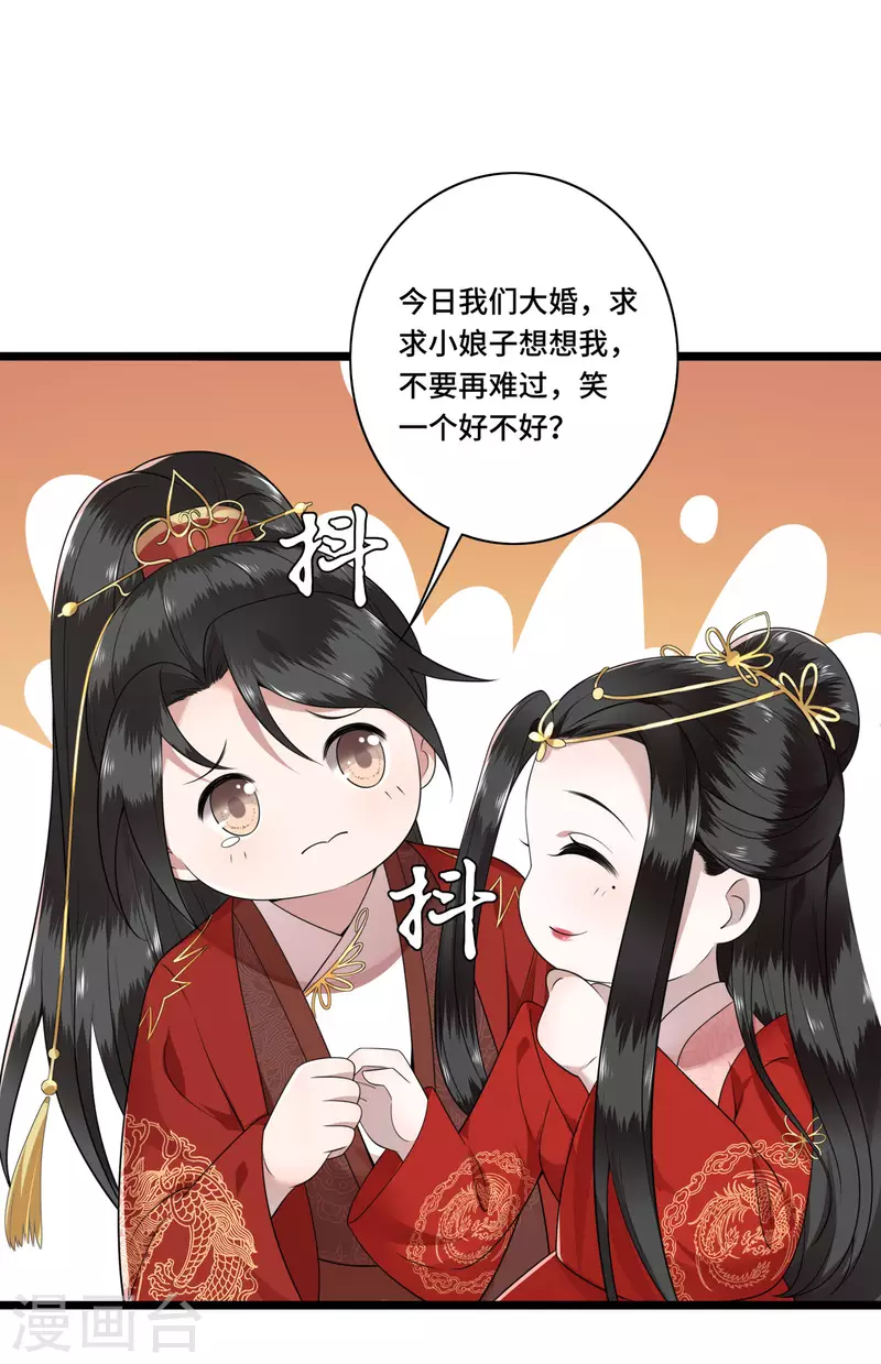 《凤凰于飞》第95话 往后余生都有你 第6页