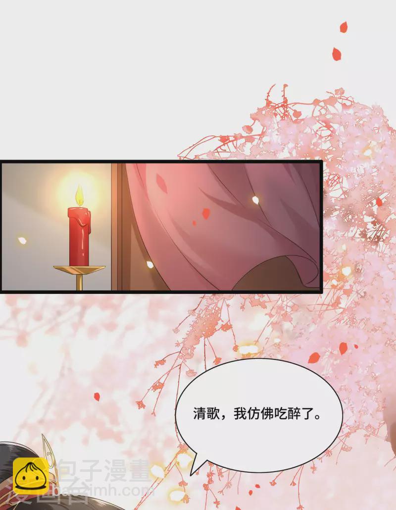 《凤凰于飞》第95话 往后余生都有你 第7页