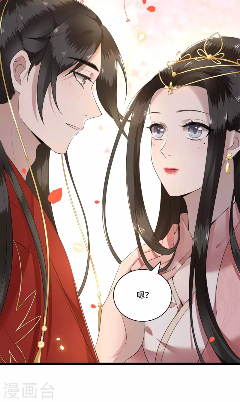 《凤凰于飞》第95话 往后余生都有你 第8页