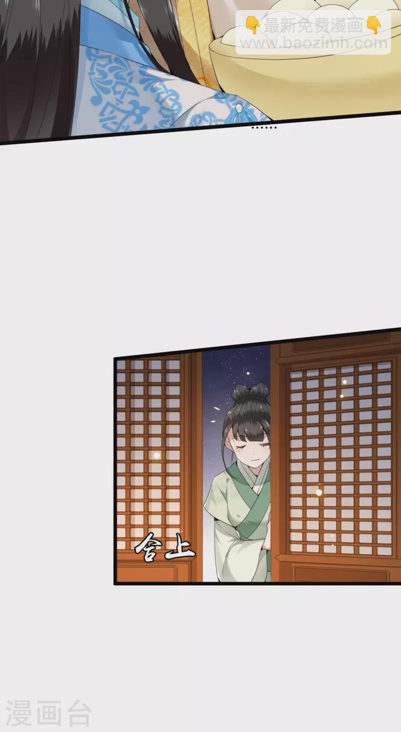 《凤凰于飞》第99话 冉照的宠妻套路 第20页