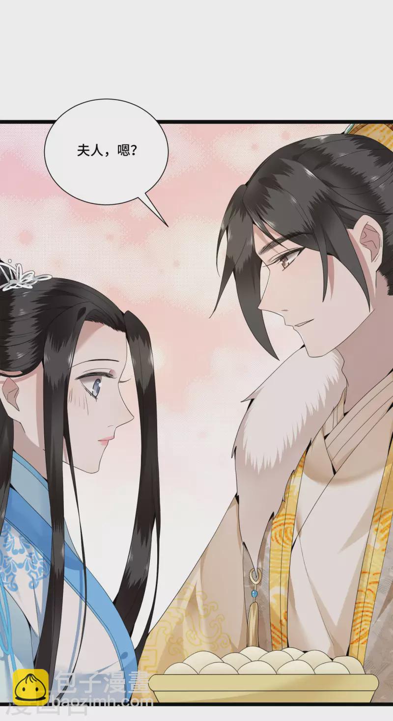 《凤凰于飞》第99话 冉照的宠妻套路 第21页