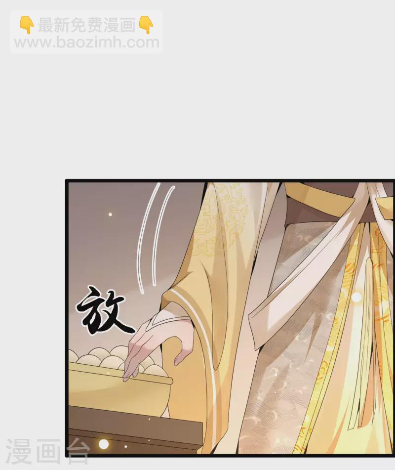 《凤凰于飞》第99话 冉照的宠妻套路 第25页