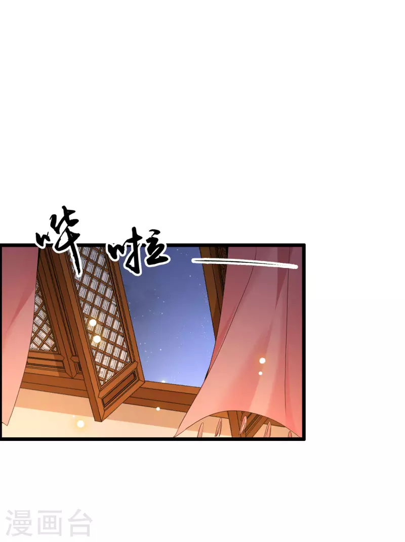 《凤凰于飞》第99话 冉照的宠妻套路 第27页