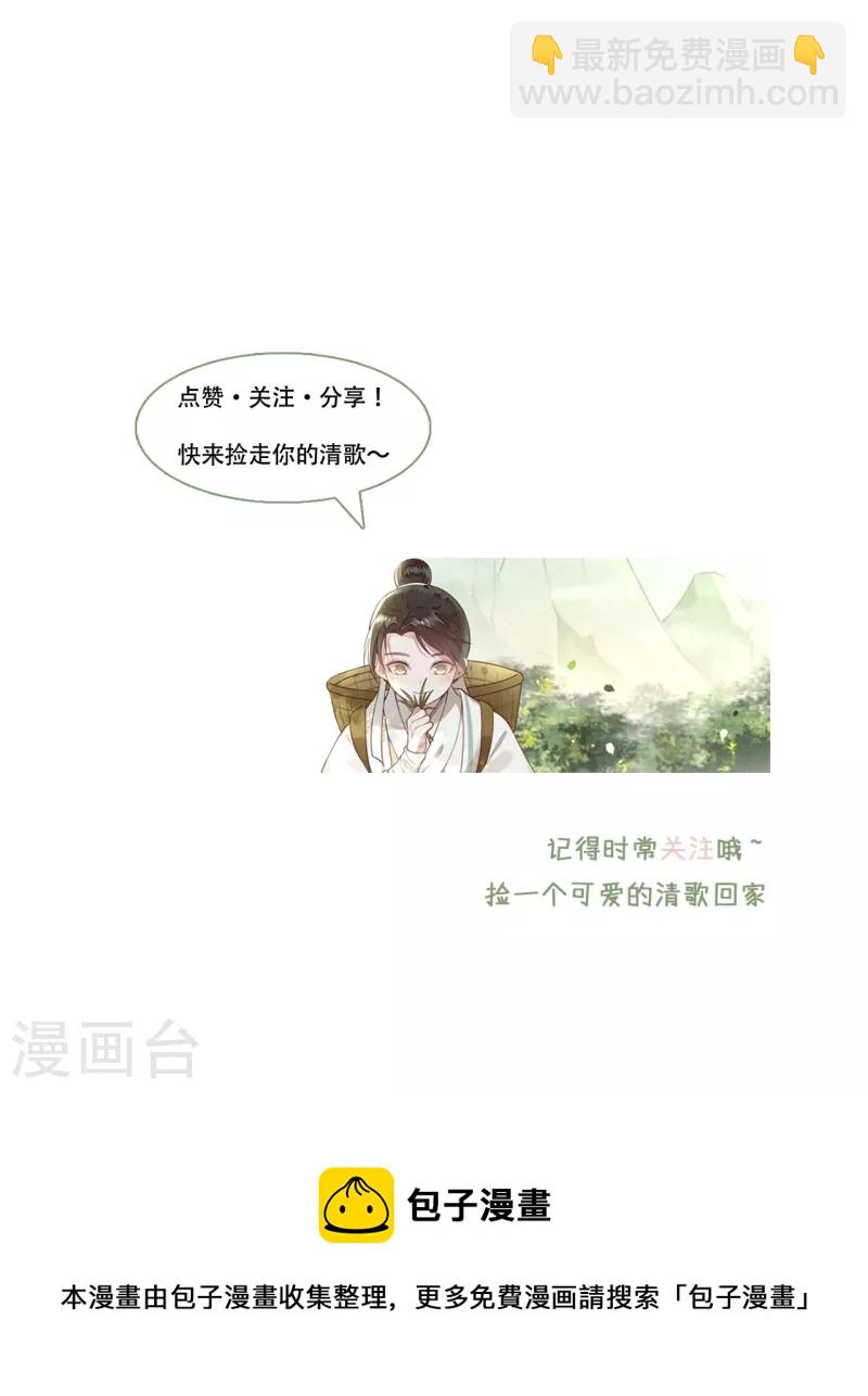 《凤凰于飞》第99话 冉照的宠妻套路 第36页