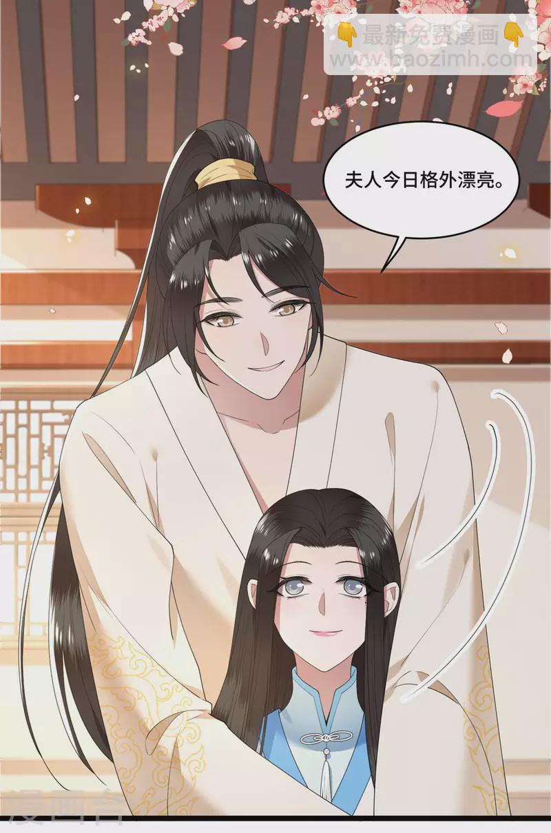 《凤凰于飞》第100话 对冉照下手吧 第12页