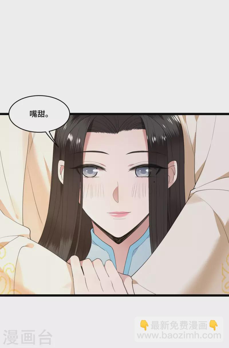 《凤凰于飞》第100话 对冉照下手吧 第13页