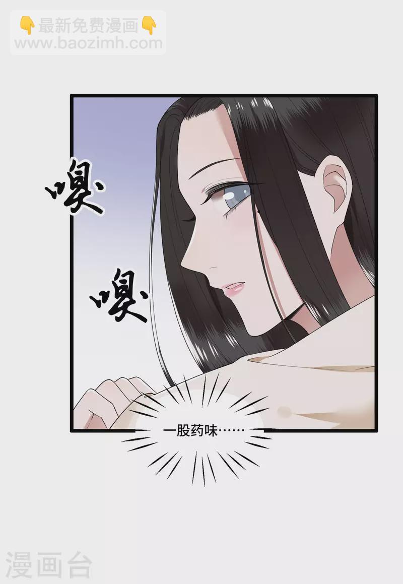 《凤凰于飞》第100话 对冉照下手吧 第14页