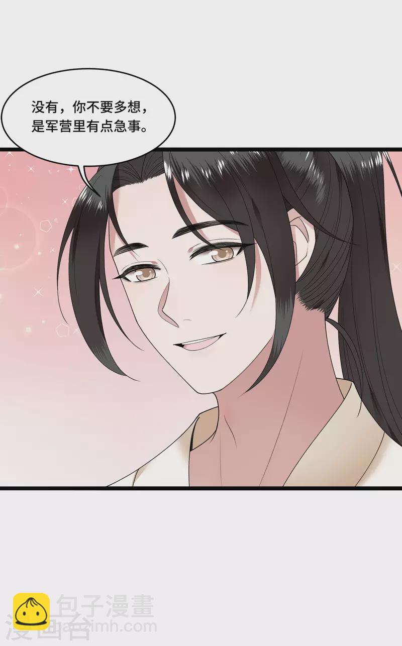 《凤凰于飞》第100话 对冉照下手吧 第16页
