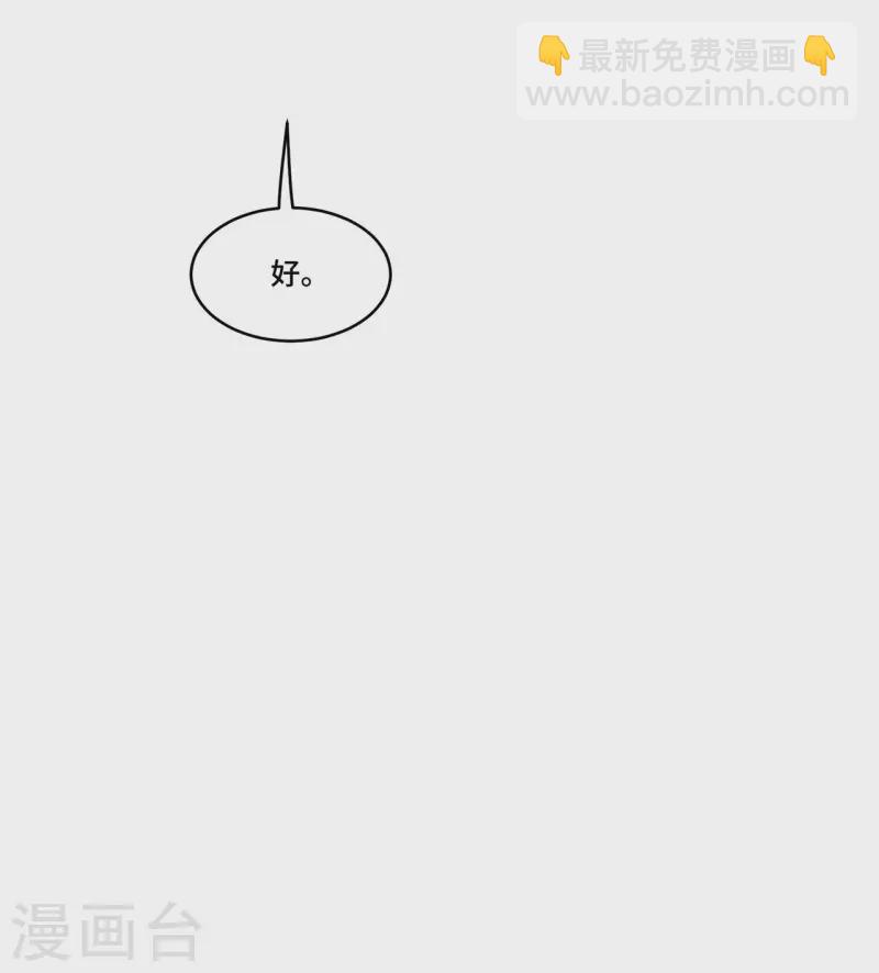 《凤凰于飞》第100话 对冉照下手吧 第18页
