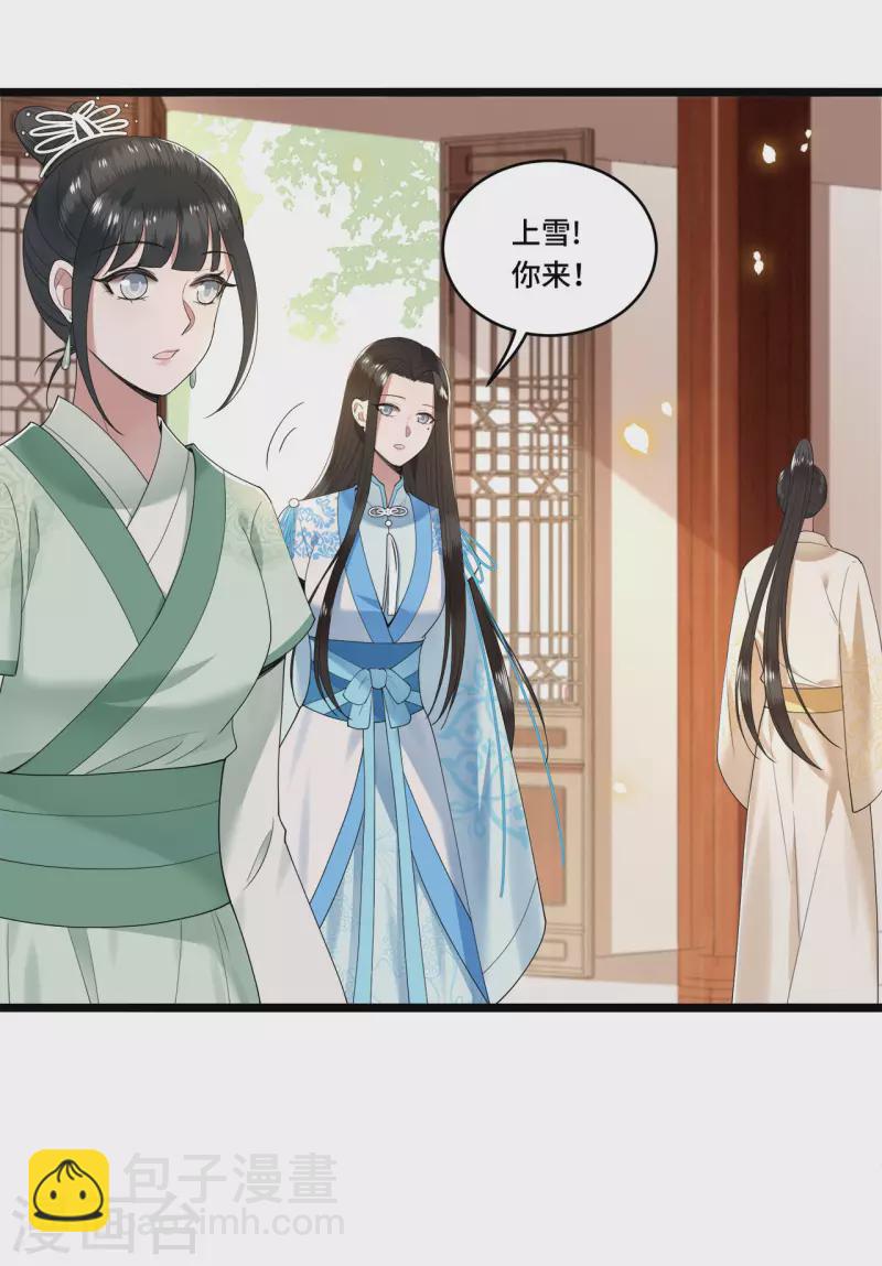《凤凰于飞》第100话 对冉照下手吧 第19页