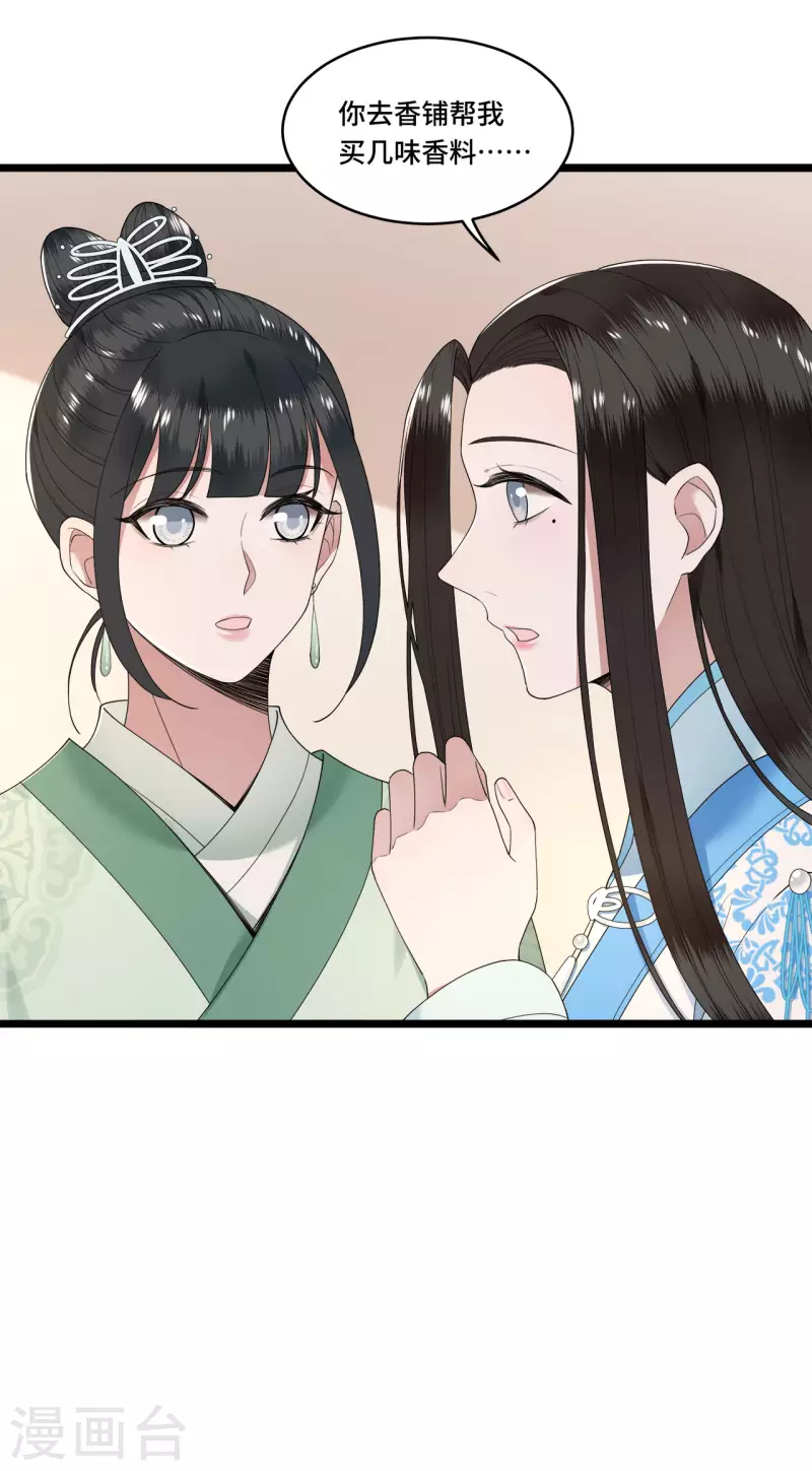《凤凰于飞》第100话 对冉照下手吧 第20页