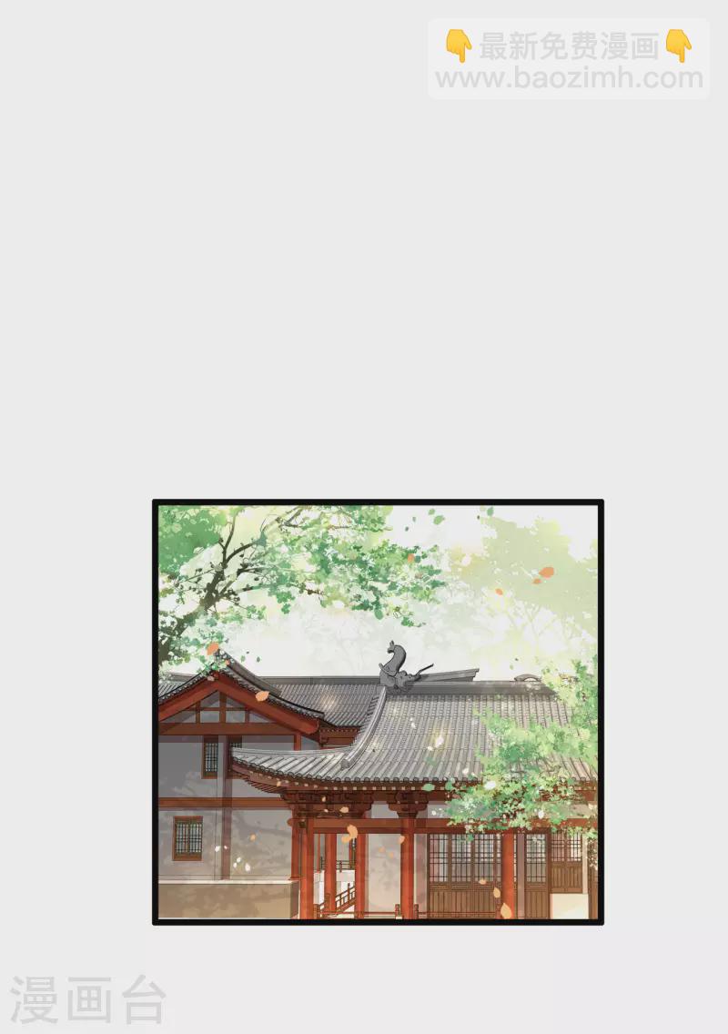 《凤凰于飞》第100话 对冉照下手吧 第21页