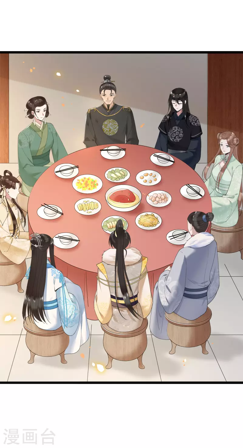《凤凰于飞》第100话 对冉照下手吧 第22页