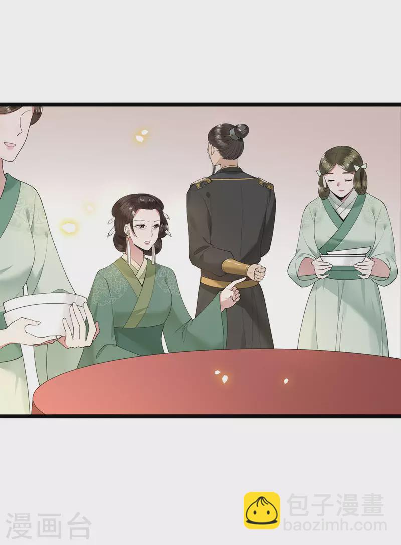 《凤凰于飞》第100话 对冉照下手吧 第23页