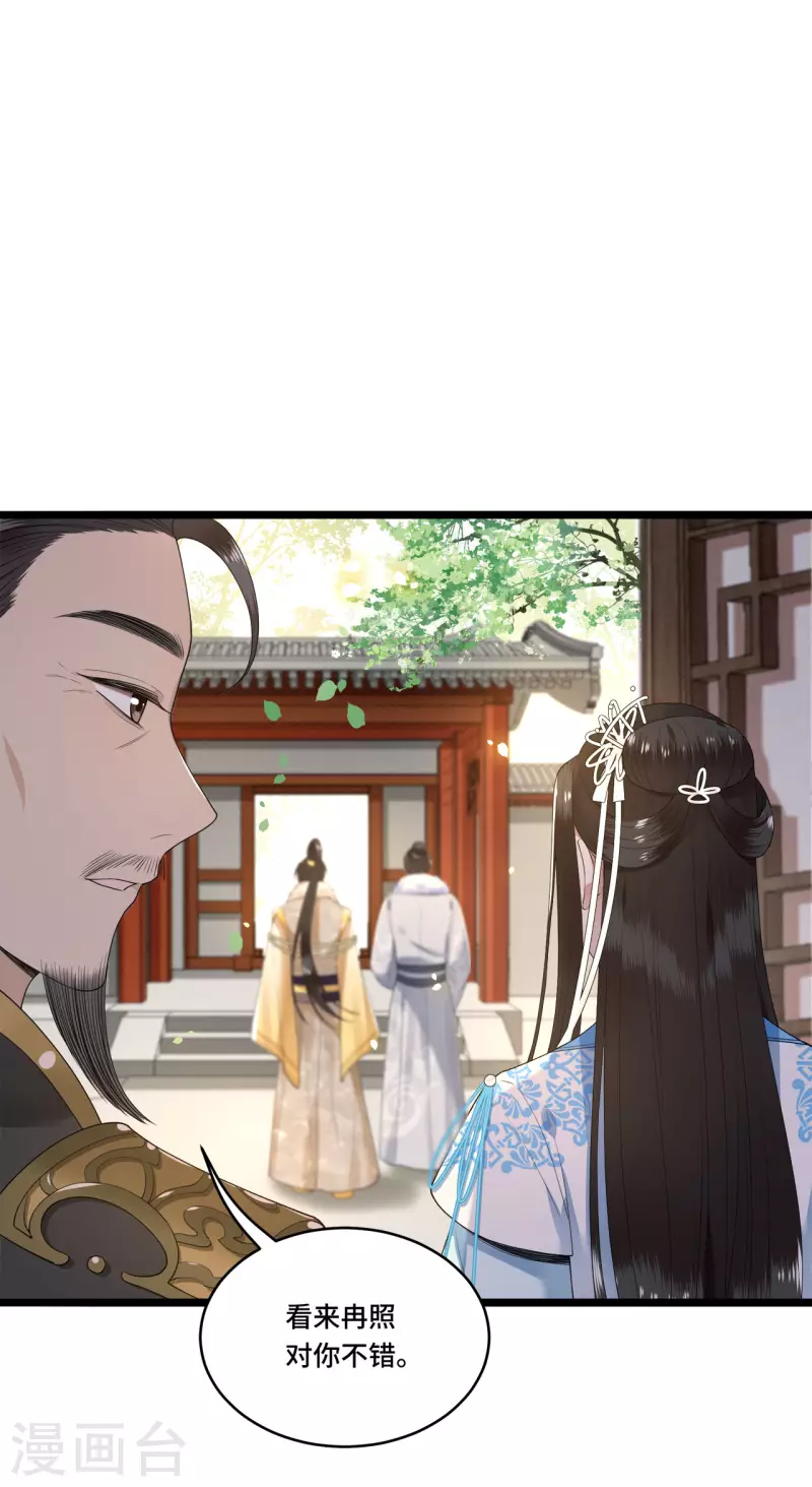 《凤凰于飞》第100话 对冉照下手吧 第26页