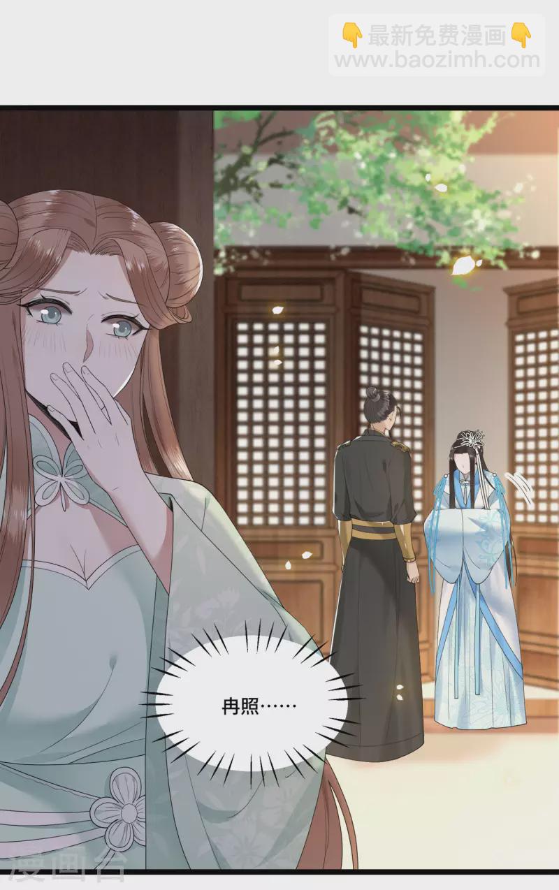 《凤凰于飞》第100话 对冉照下手吧 第32页