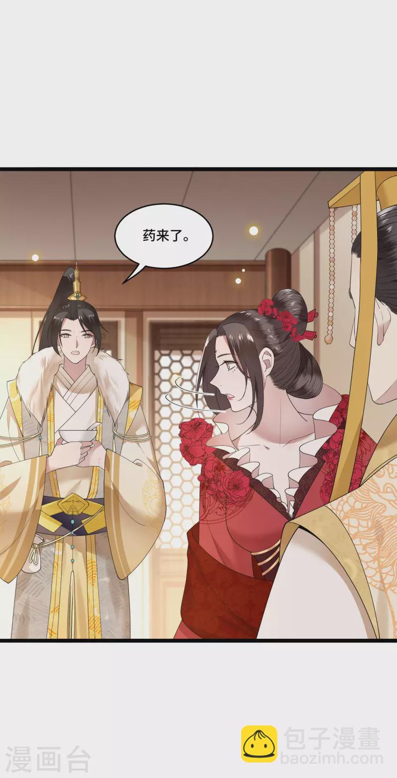 《凤凰于飞》第100话 对冉照下手吧 第37页
