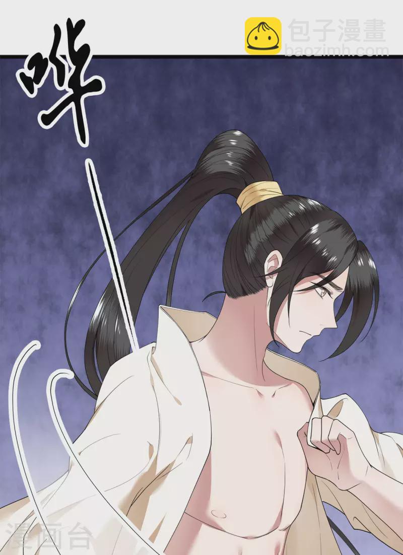 《凤凰于飞》第100话 对冉照下手吧 第3页