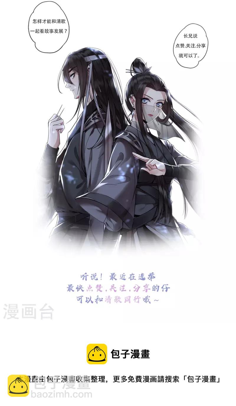 《凤凰于飞》第100话 对冉照下手吧 第41页