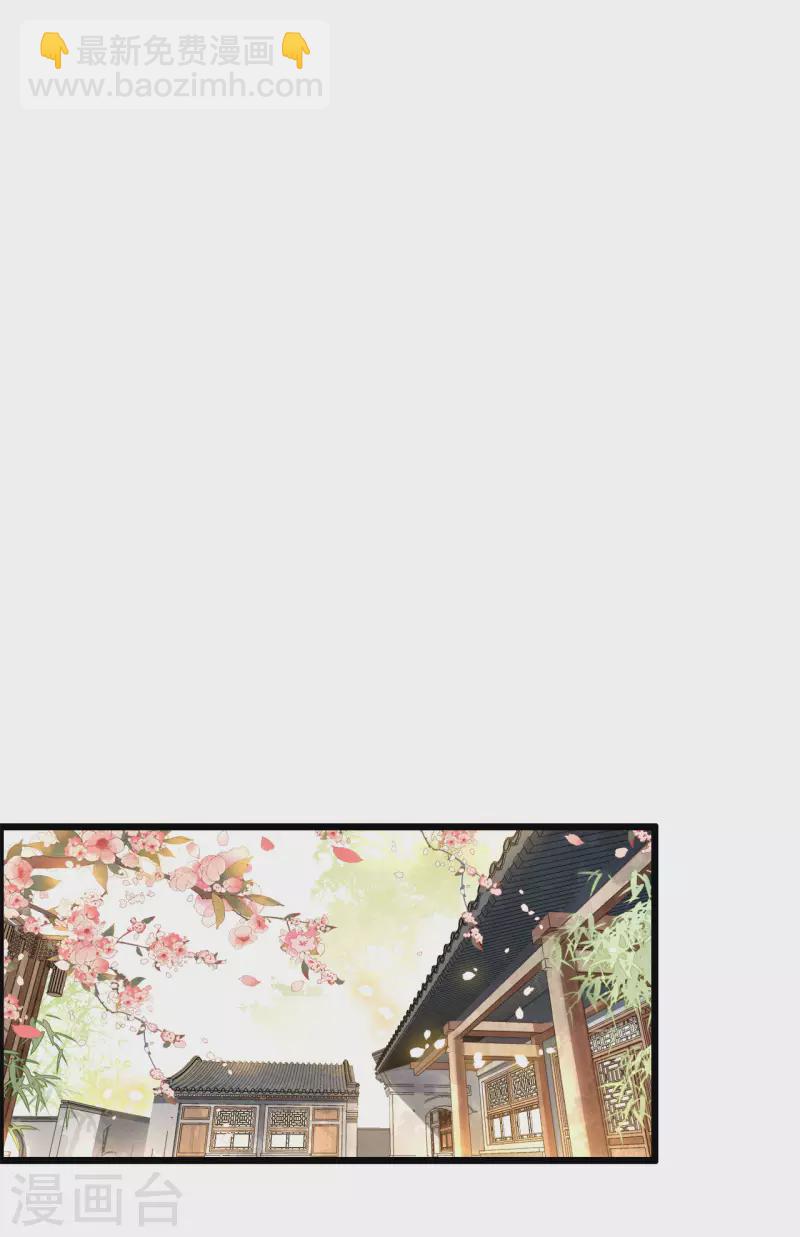 《凤凰于飞》第100话 对冉照下手吧 第7页