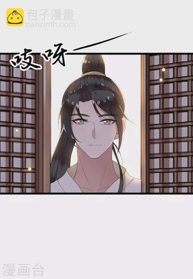 《凤凰于飞》第100话 对冉照下手吧 第8页