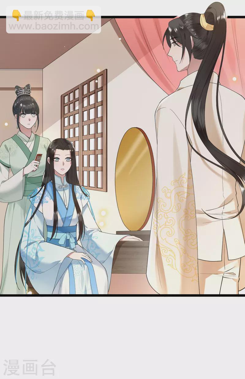 《凤凰于飞》第100话 对冉照下手吧 第9页