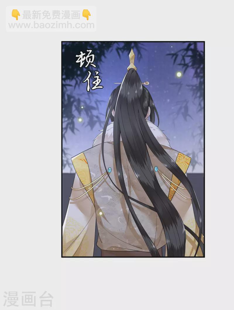 《凤凰于飞》第101话 为何瞒着我 第24页