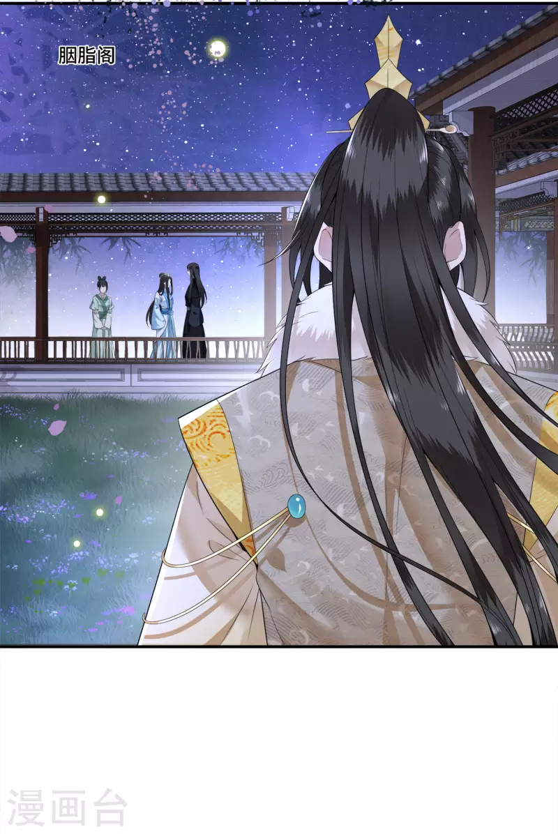 《凤凰于飞》第101话 为何瞒着我 第28页