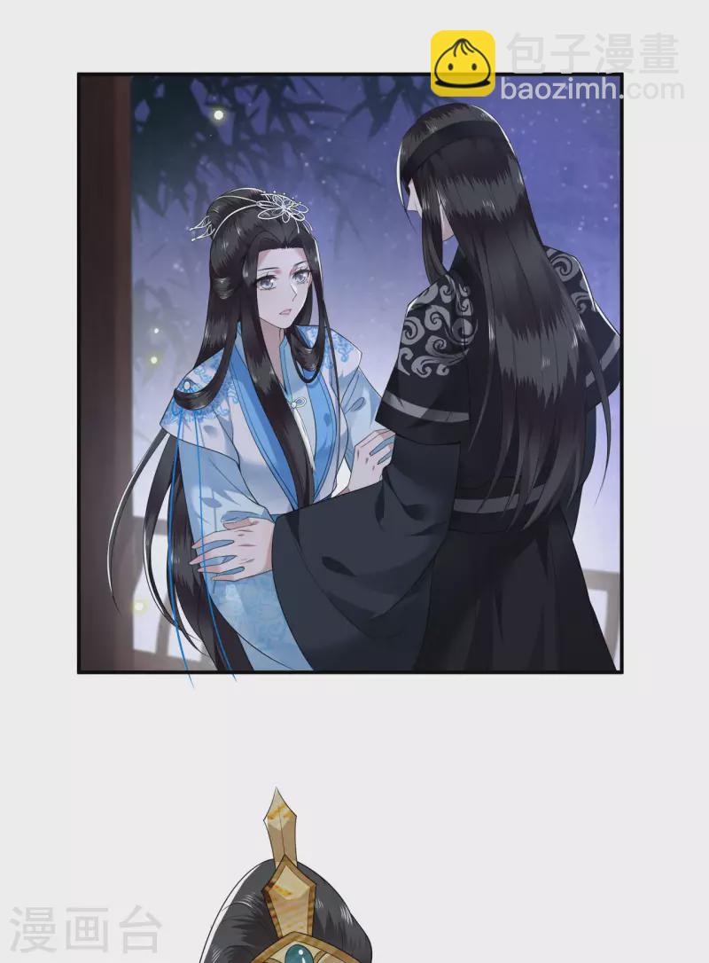《凤凰于飞》第101话 为何瞒着我 第29页