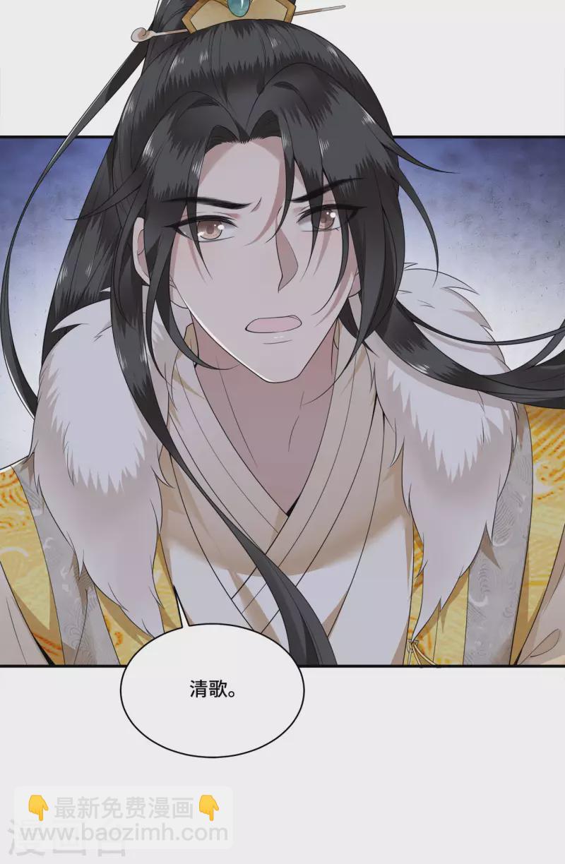 《凤凰于飞》第101话 为何瞒着我 第30页