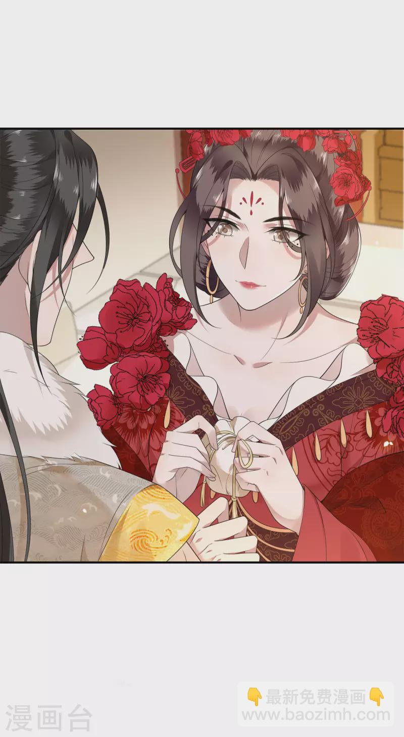 《凤凰于飞》第101话 为何瞒着我 第4页
