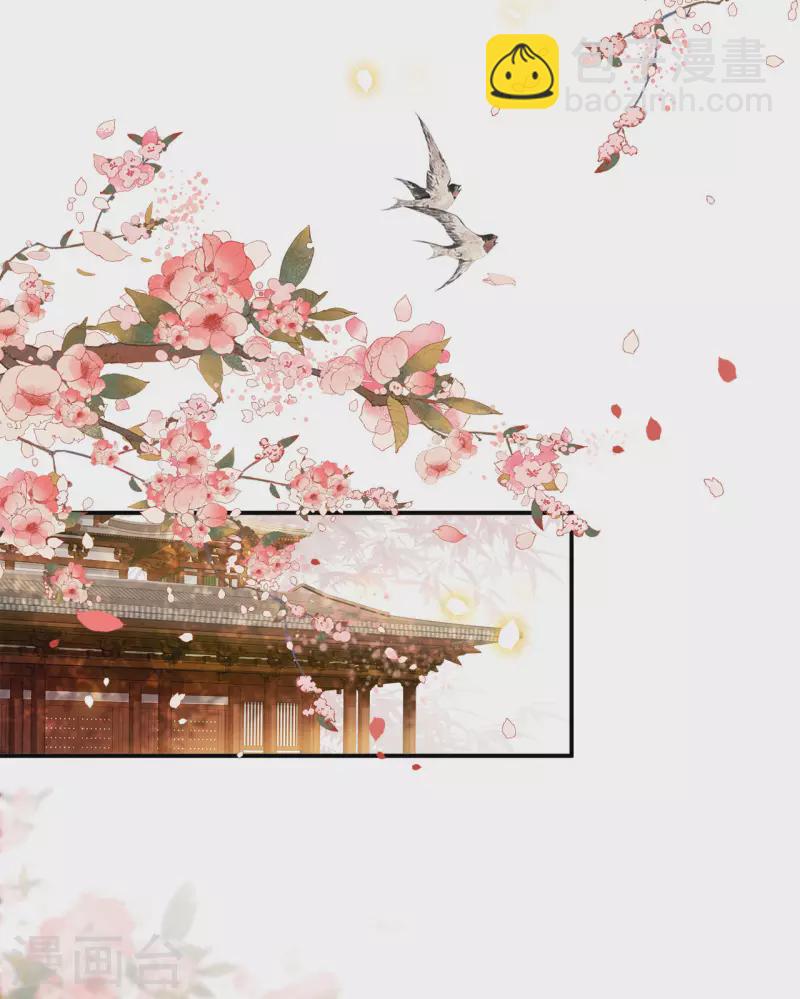 《凤凰于飞》第101话 为何瞒着我 第8页