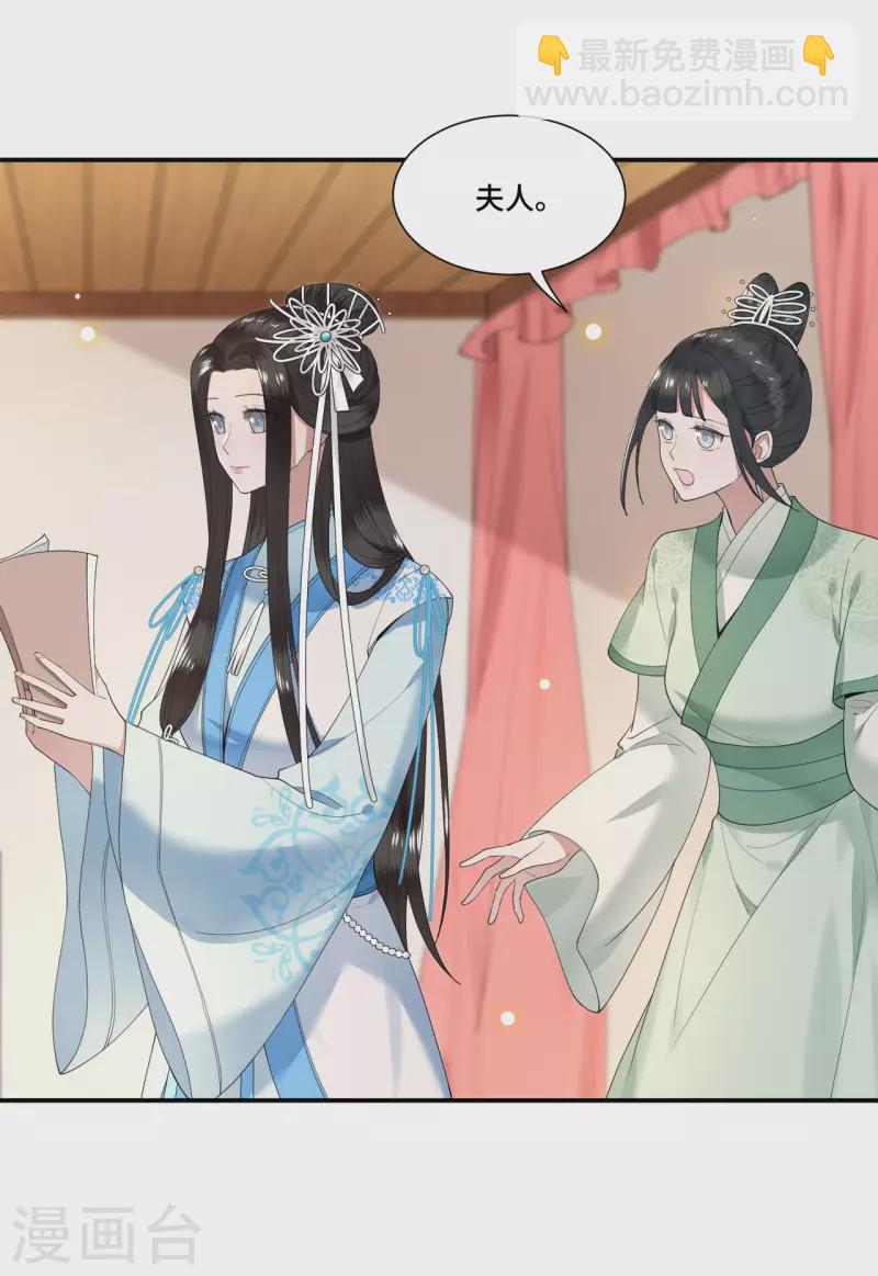 《凤凰于飞》第102话 这是要谋反 第15页