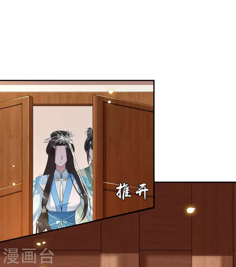 《凤凰于飞》第102话 这是要谋反 第17页