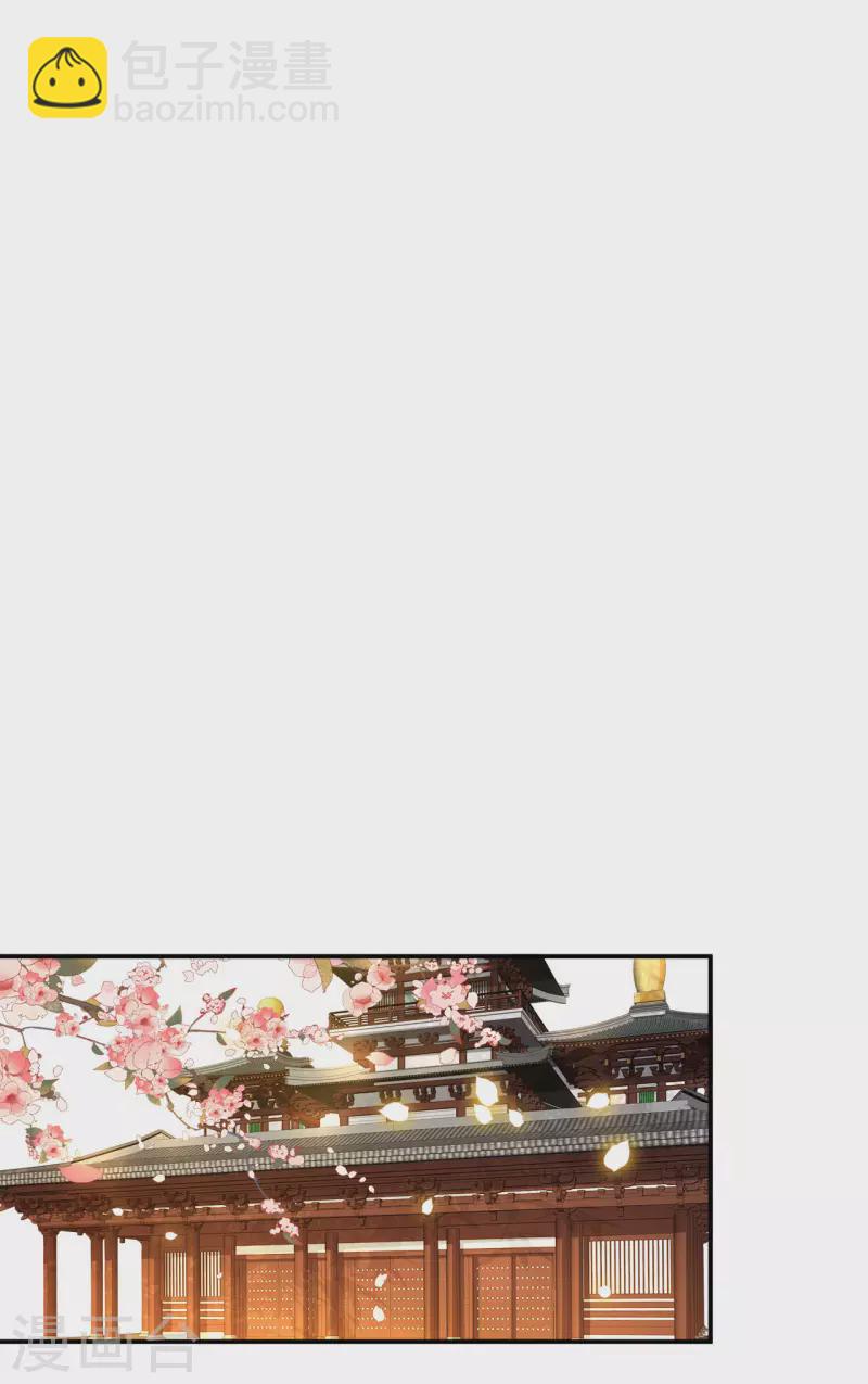 《凤凰于飞》第102话 这是要谋反 第20页