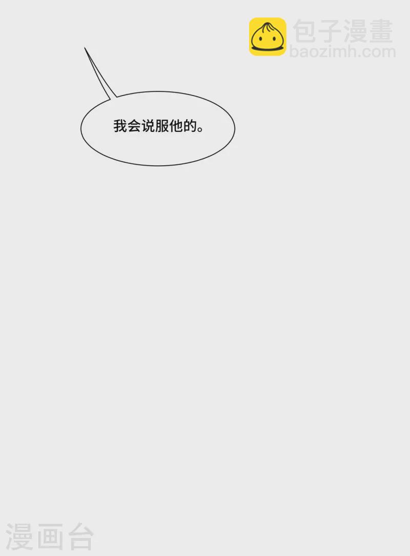 《凤凰于飞》第102话 这是要谋反 第32页