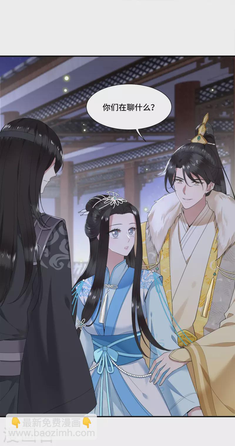 《凤凰于飞》第102话 这是要谋反 第3页