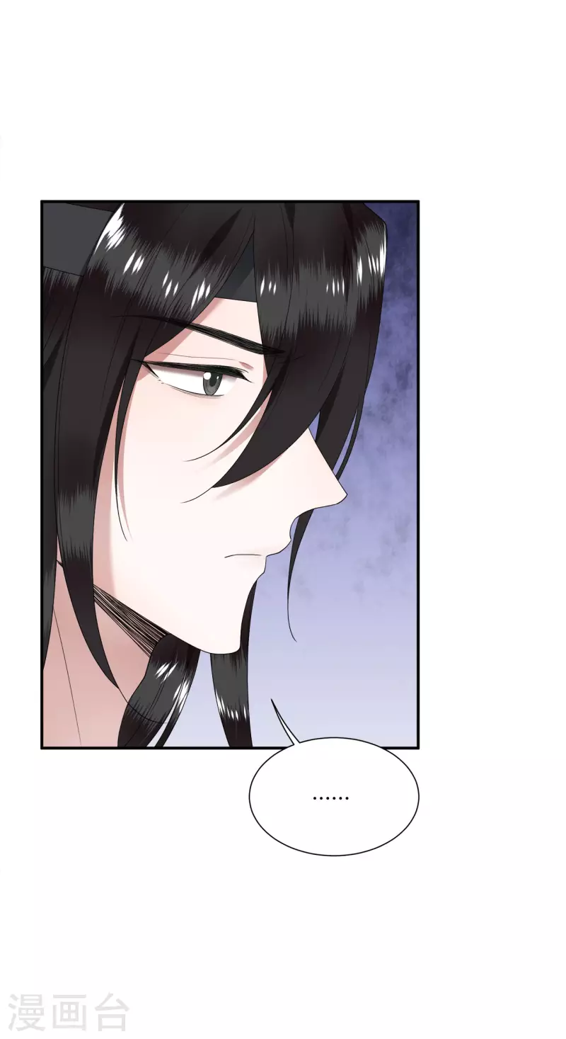 《凤凰于飞》第102话 这是要谋反 第4页