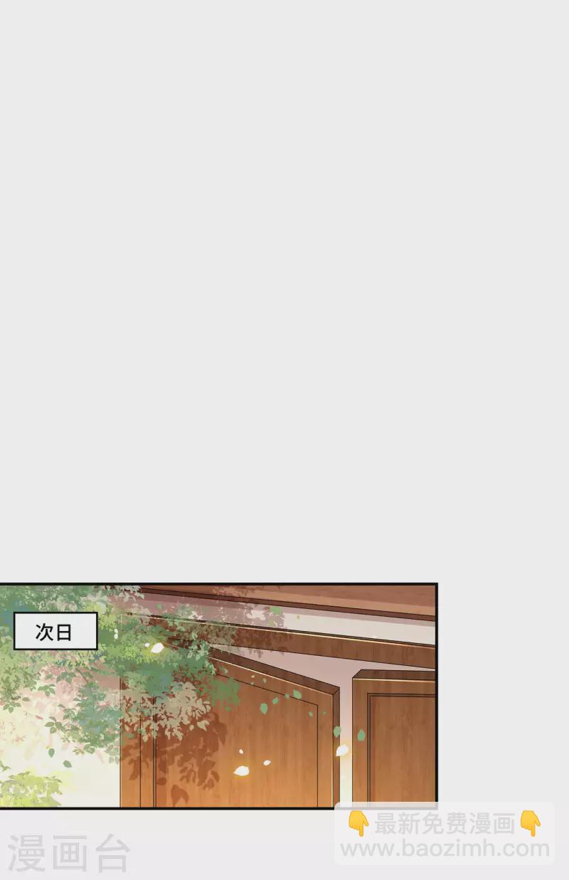 《凤凰于飞》第102话 这是要谋反 第9页
